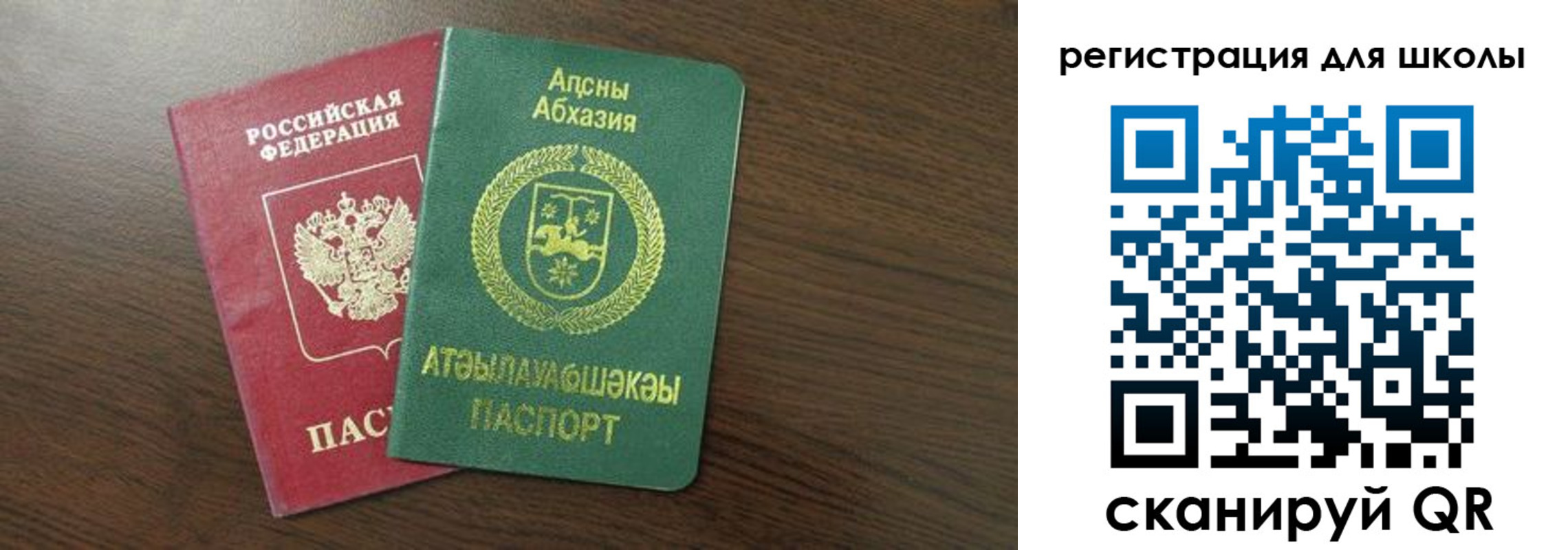 временная регистрация надежно в Абазе