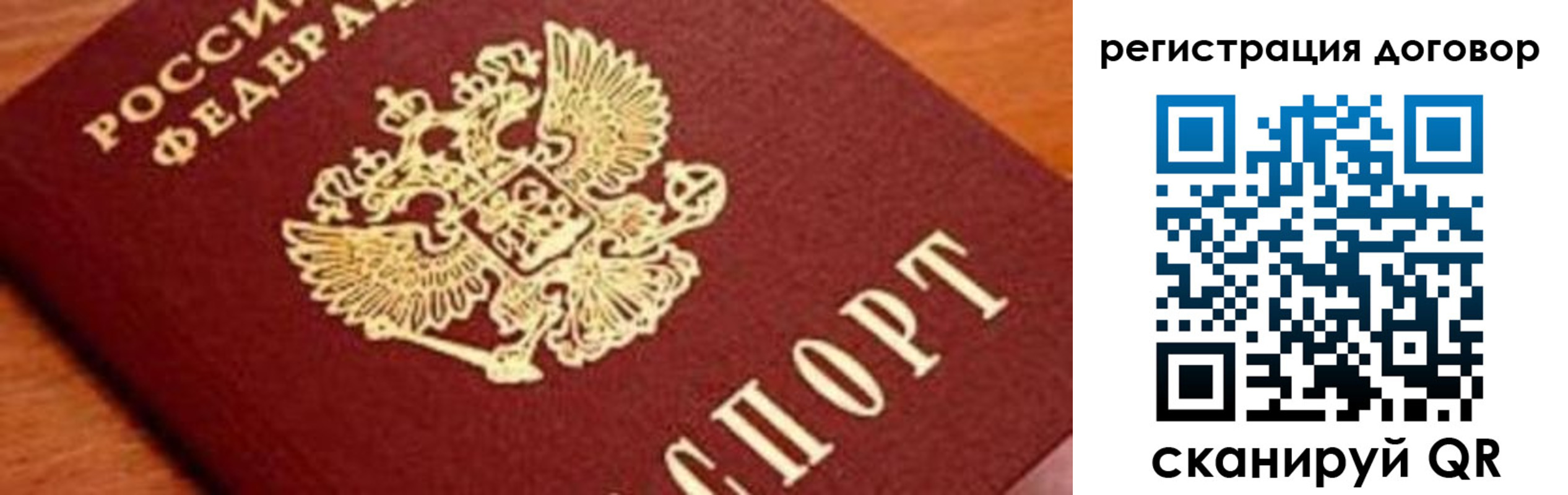 прописка штамп в Абазе