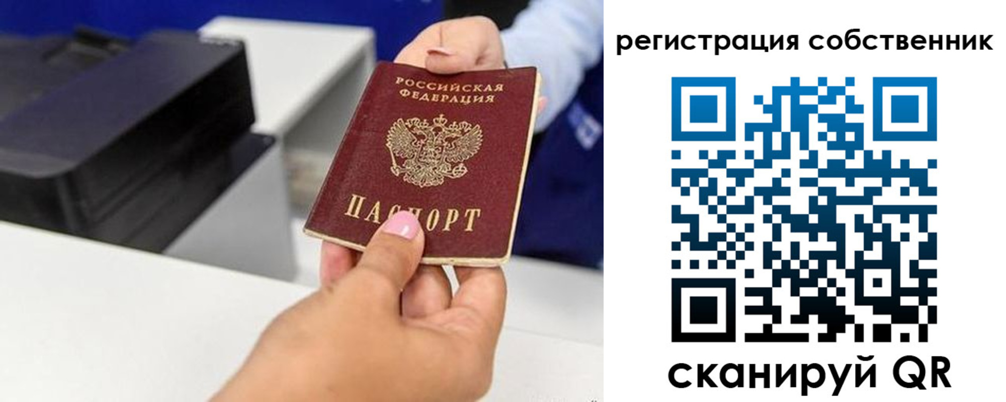 временная регистрация собственник в Абазе