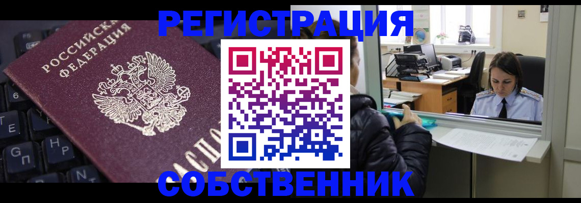 прописка поиск в Абазе