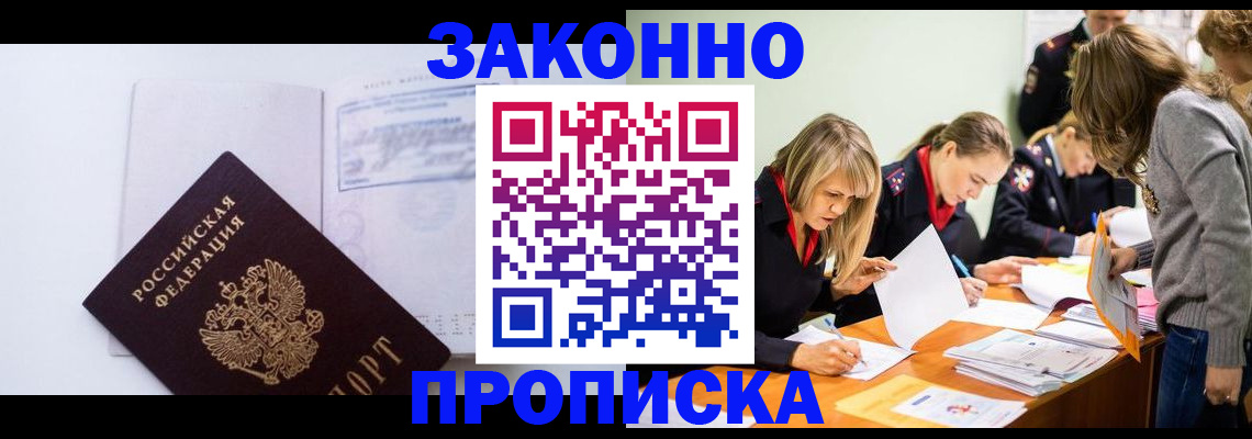 регистрация для школы в Абазе