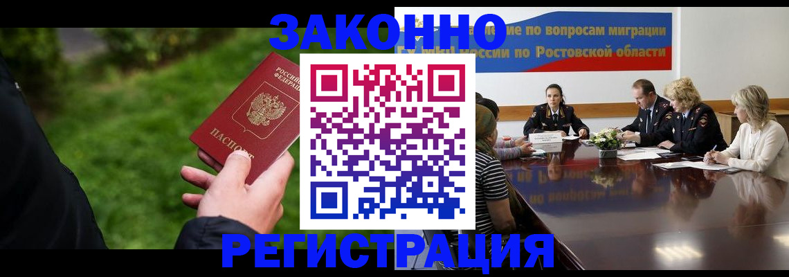 прописка ребенка в Абазе